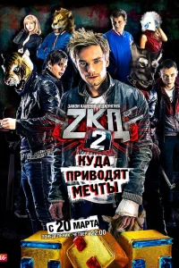 Закон каменных джунглей 1-2 сезон постер