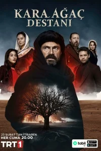 Легенда о черном дереве 1-2 сезон постер