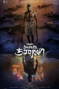 Храбрый воин-герой: Часть 2  постер