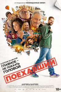 Маршрутный лист  постер
